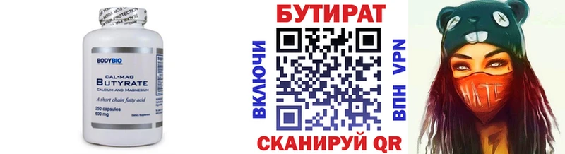 где найти наркотики  Котлас  Бутират буратино 