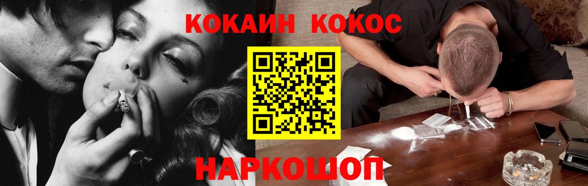 КОКАИН Колумбийский Котлас