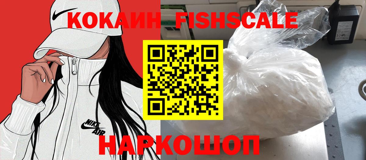 Кокаин Columbia  Кокаин VHQ  Котлас  COCAIN  Вход с VPN 