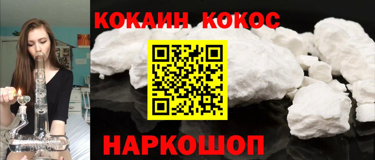 COCAIN Эквадор Котлас