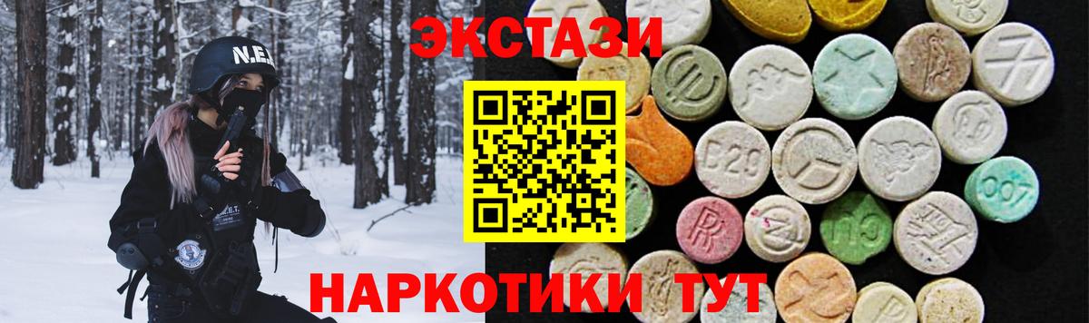 Ecstasy  Вход с VPN  Ecstasy Дубай  Котлас  Ecstasy mix 