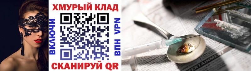 Героин VHQ Котлас
