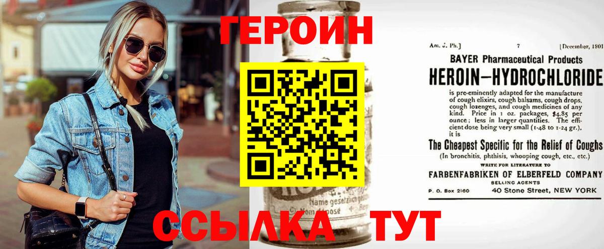 Героин  Героин гречка  Вход с VPN  Котлас 