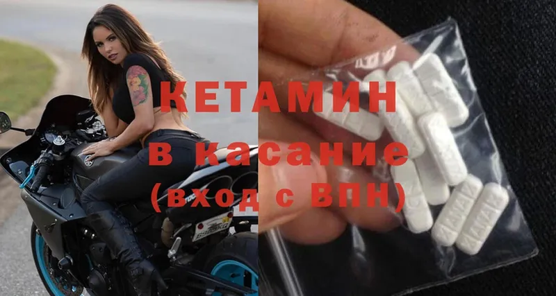 закладки  Котлас  КЕТАМИН ketamine 