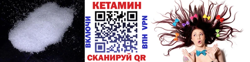 Кетамин ketamine  Котлас 