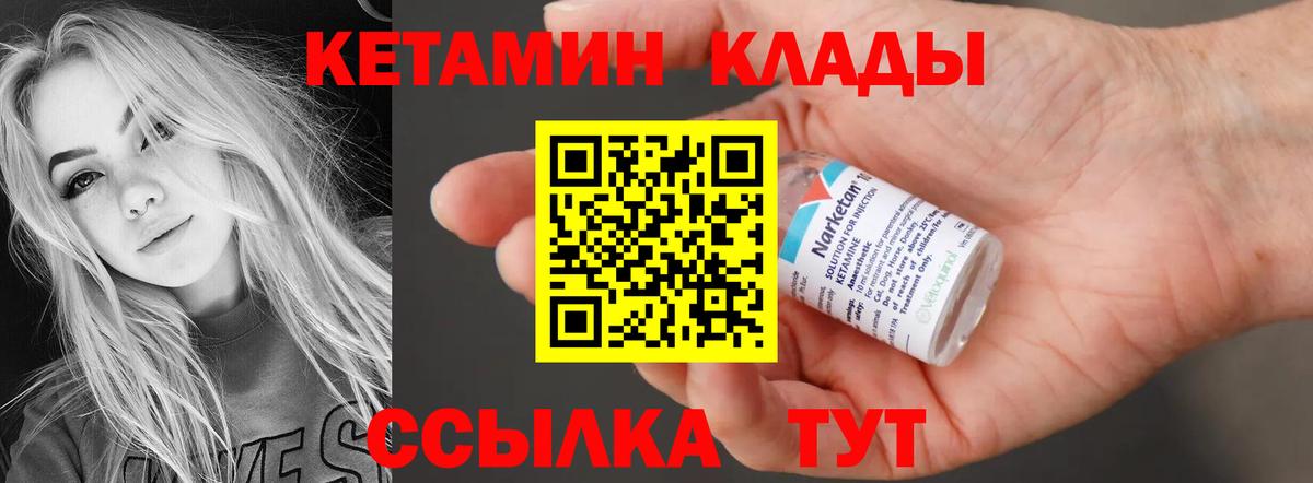 площадка состав  omg онион  Котлас  КЕТАМИН ketamine 