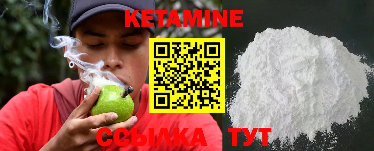 Кетамин ketamine Котлас