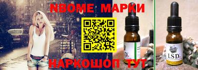 марки nbome Балаково