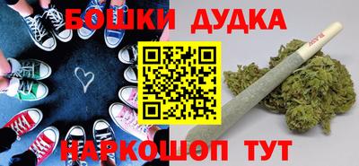 бутират Балашиха