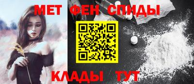 метамфетамин Апшеронск