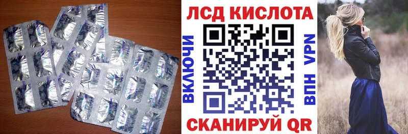 LSD-25 экстази кислота  Котлас 