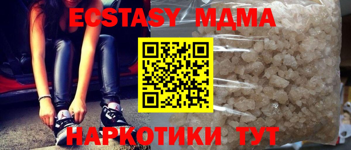 МДМА кристаллы Котлас