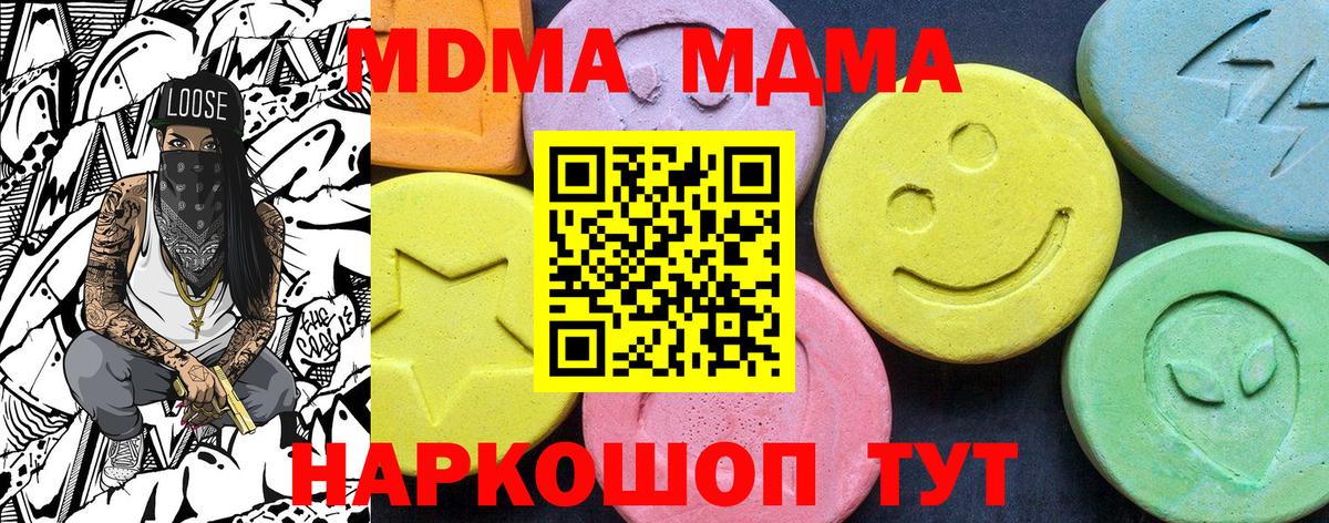 MDMA кристаллы  МДМА crystal  МДМА  Котлас 