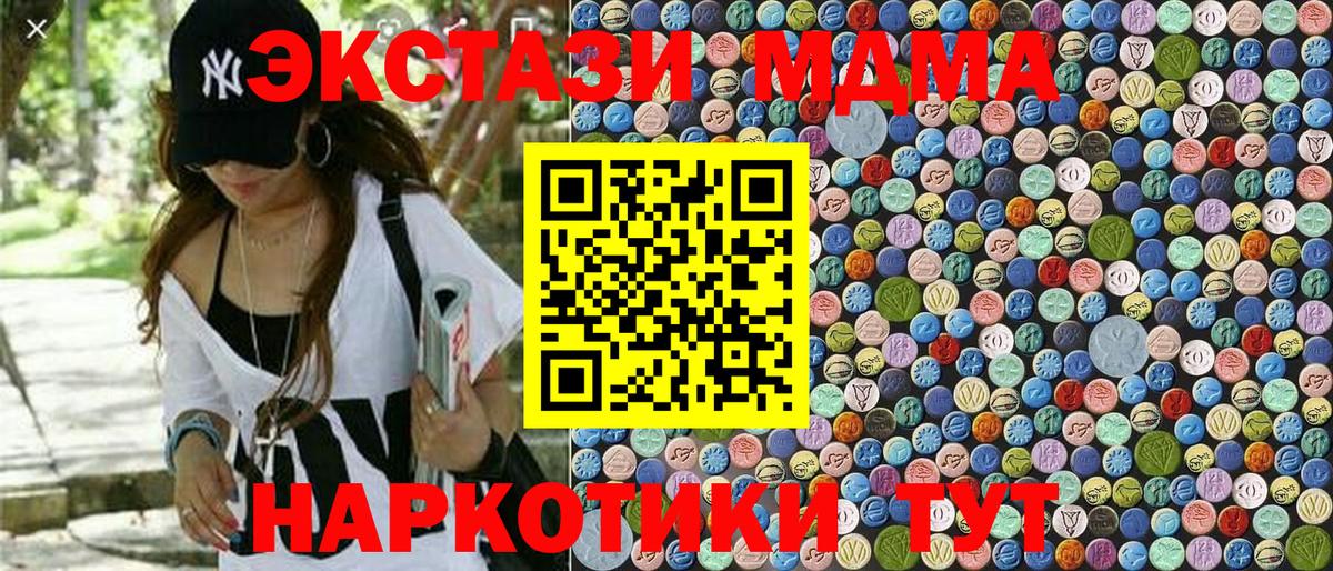 MDMA VHQ Котлас