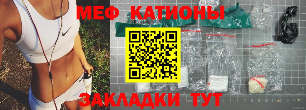 Мефедрон  Котлас