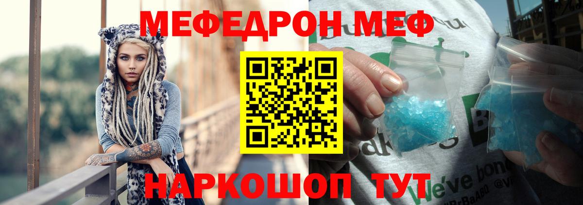 Котлас  магазин продажи   Мефедрон мука  Вход с VPN  МЕФ VHQ  Меф 