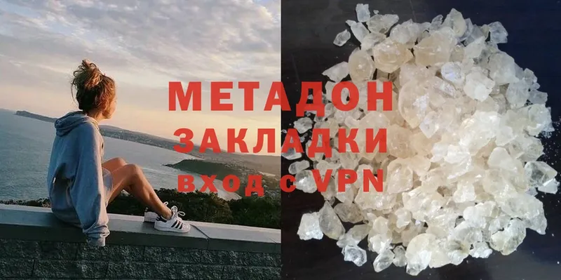 Метадон methadone  Котлас 