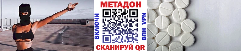 МЕТАДОН кристалл  что такое   Котлас 