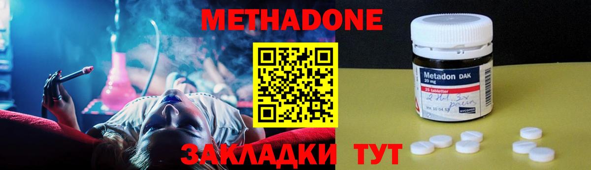 Метадон белоснежный  Вход с VPN  Котлас  МЕТАДОН белоснежный 