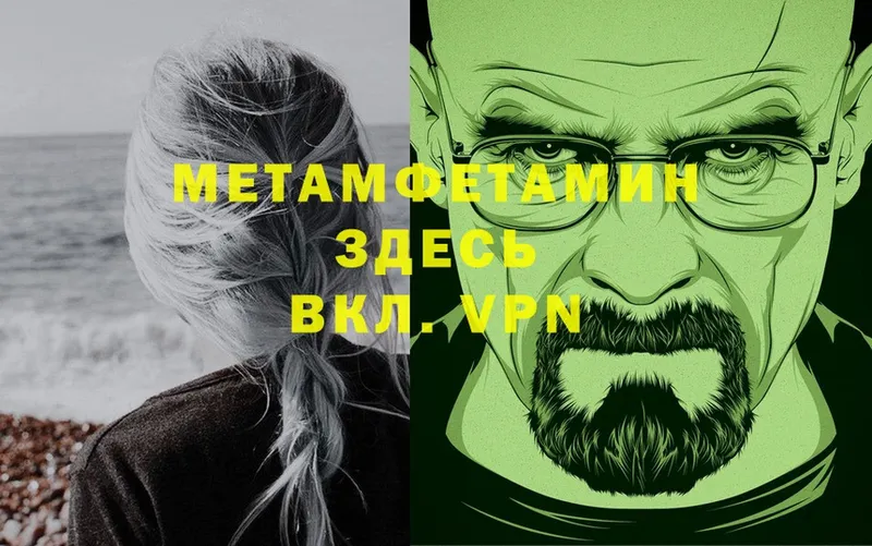 МЕТАМФЕТАМИН Methamphetamine  OMG ссылка  Котлас 