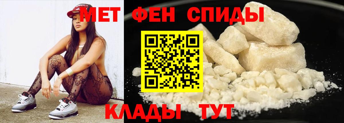 МЕТАМФЕТАМИН пудра  Вход с VPN  Котлас 