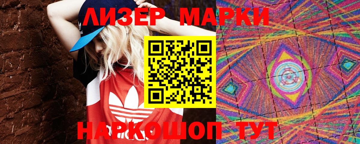 Марки N-bome 1,5мг  Вход с VPN  Марки 25I-NBOMe  Котлас  купить наркотик  Марки N-bome 1,5мг 