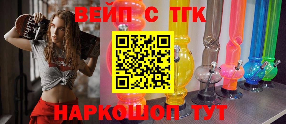 ТГК THC oil Котлас