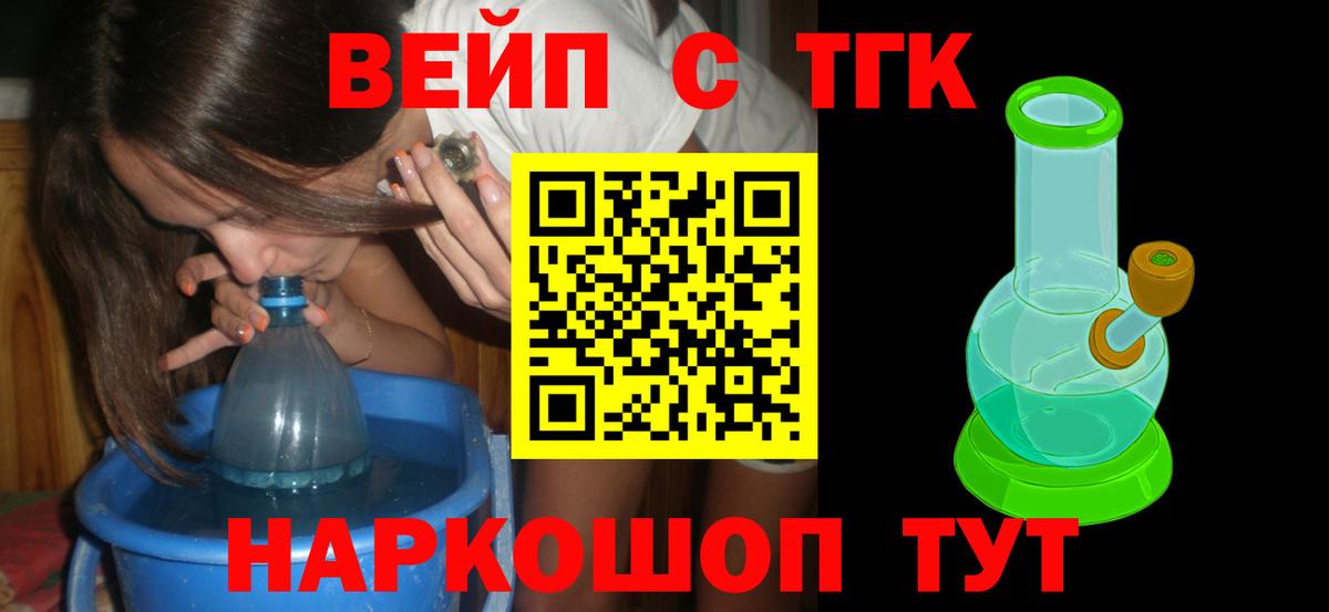 ТГК концентрат Котлас