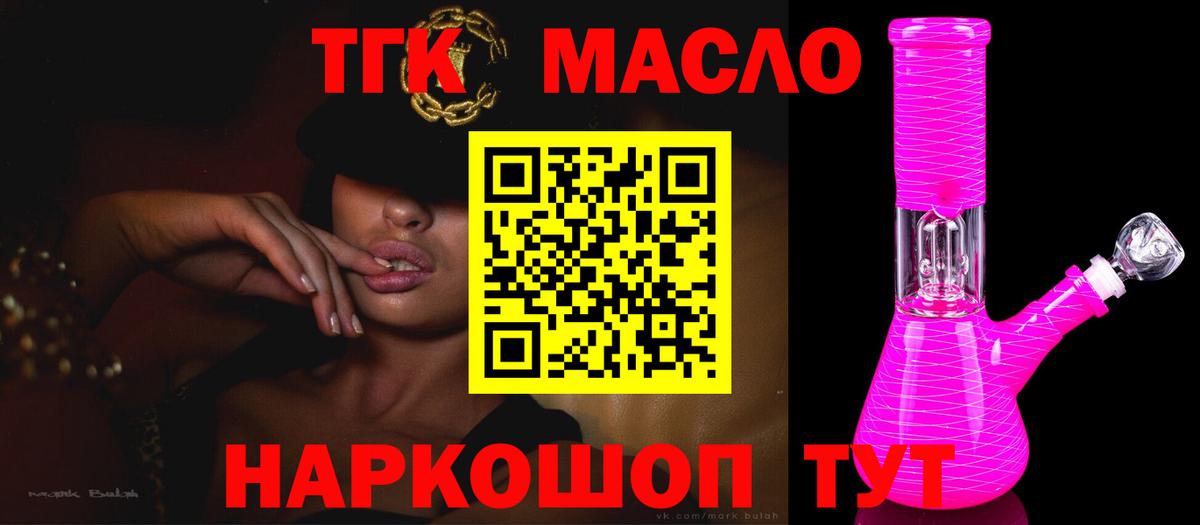 Дистиллят ТГК вейп  Дистиллят ТГК вейп с тгк  Вход с VPN  Котлас 